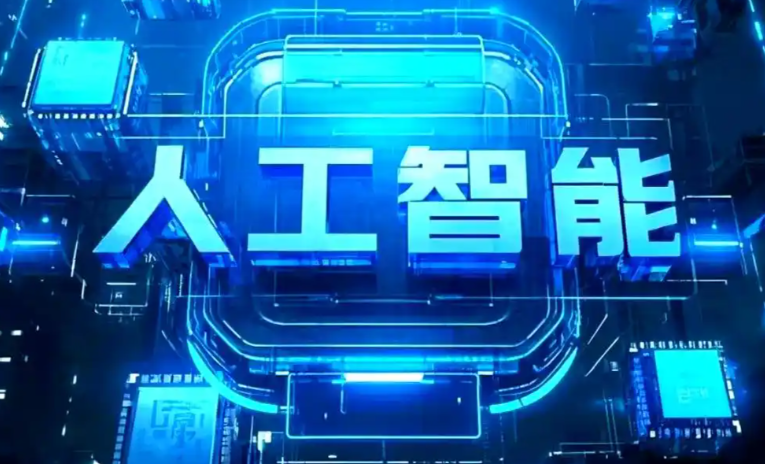 红原县商业化落地稳步推进 主流AI产品持续拓展企业级服务应用边界
