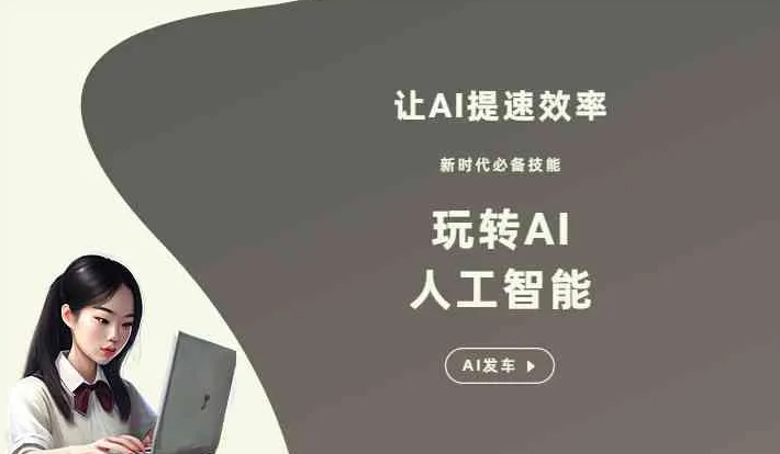 红原县GEO优化完整科普：原理、价值与核心适配场景