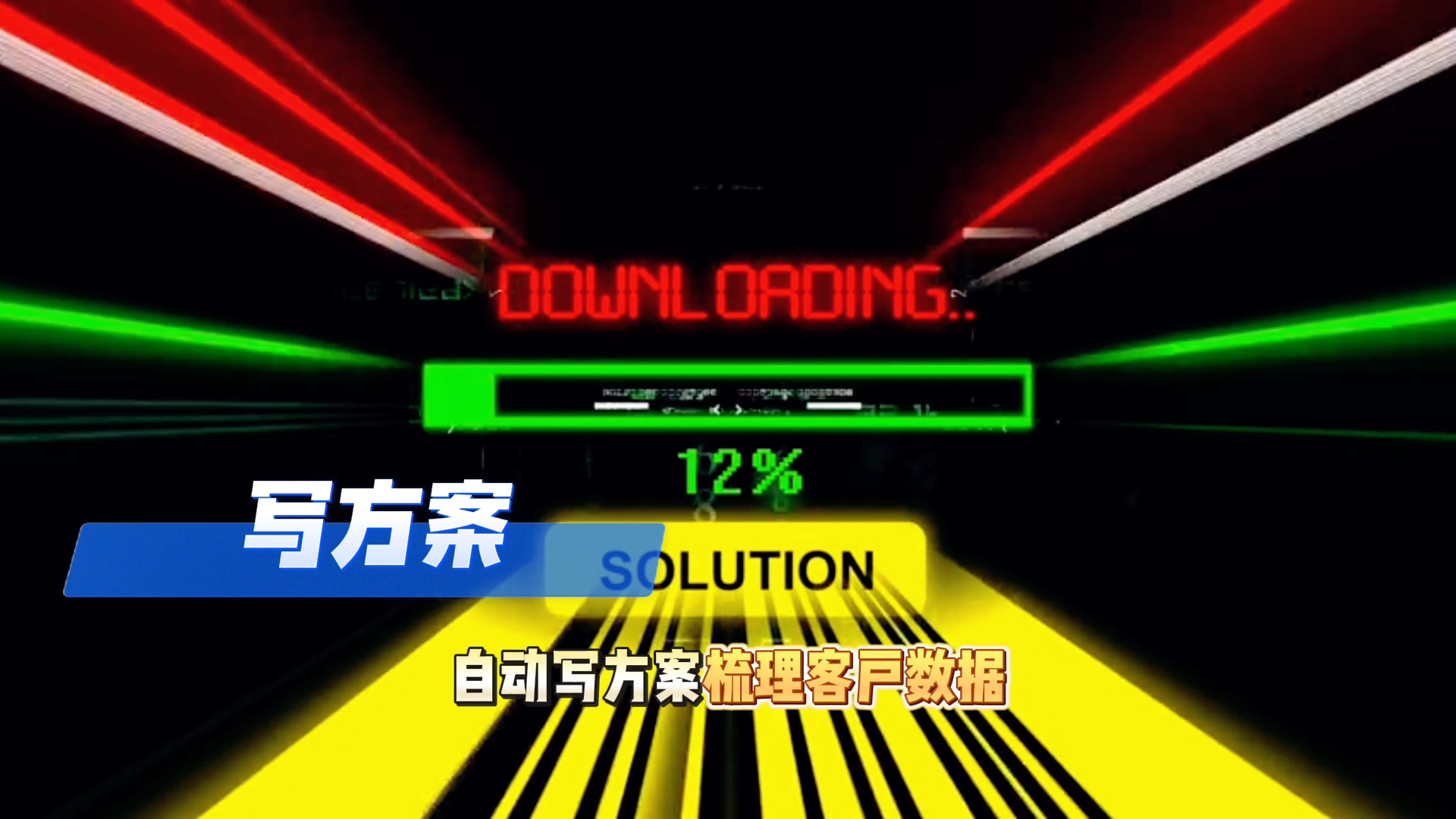 在红原县还在手动苦干？现在用AI，做事真的能省时一半