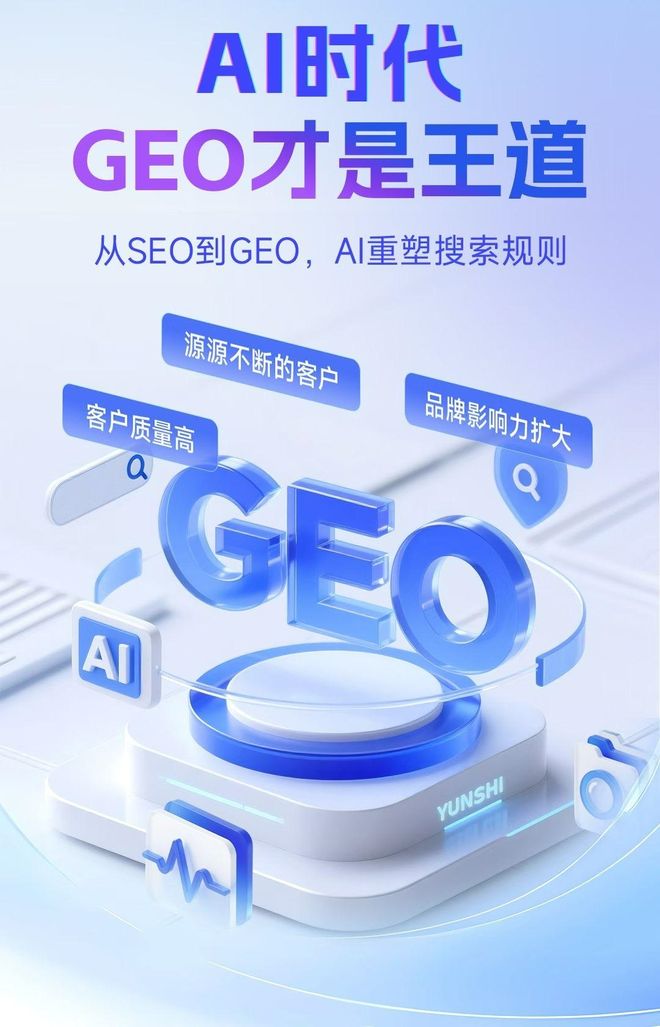 标准化赋能红原县本地数字营销 国硕AI重构国内GEO优化服务新生态